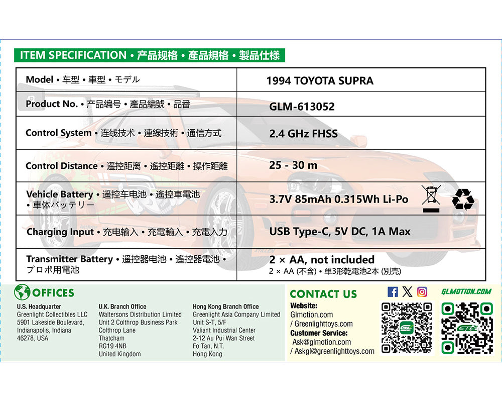 Greenlight Motion 1:64 RC 1994 Toyota Supra Brian's Supra GLM-613052