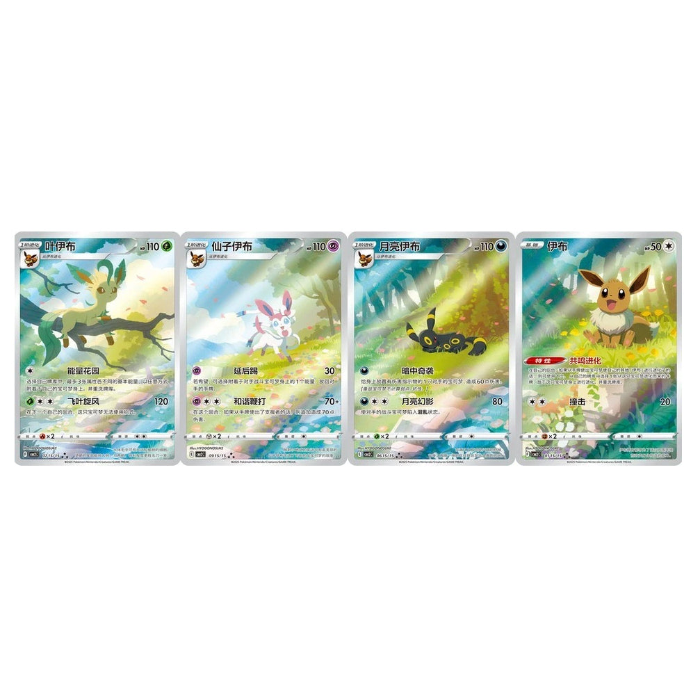 Pokémon TCG Gem Pack Vol. 2 CBB2C Simplified Chinese Booster Box Sealed